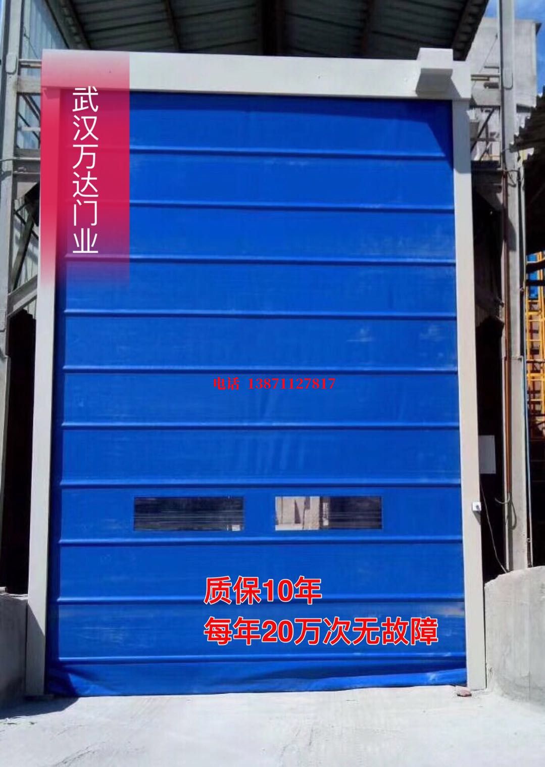 阿拉善防爆卷帘门_COPY